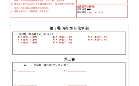 数学（江苏淮安卷）（答题卡）_中考复习资料_语数英物化_2数学中考复习_赠送：2025中考模拟题_2025年数学三模_数学（江苏淮安卷）-2025年中考第三次模拟考试