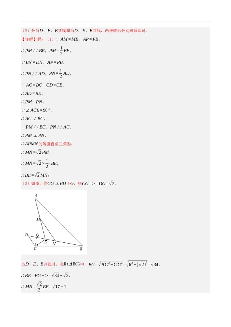 数学（天津卷）（全解全析）_中考复习资料_语数英物化_2数学中考复习_赠送：2025中考模拟题_2025年数学押题预测_数学（天津卷02）-2025年中考押题预测卷