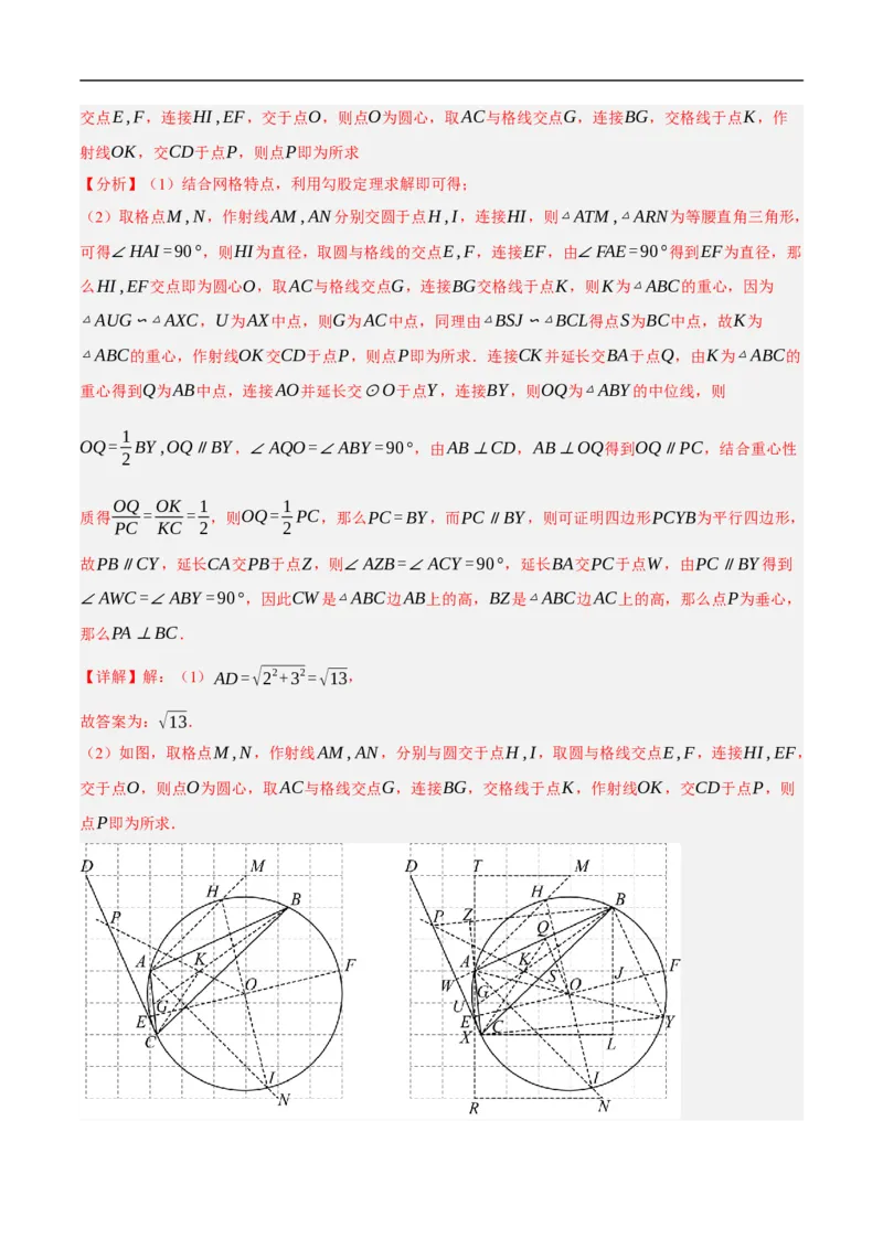 数学（天津卷）（全解全析）_中考复习资料_语数英物化_2数学中考复习_赠送：2025中考模拟题_2025年数学押题预测_数学（天津卷02）-2025年中考押题预测卷