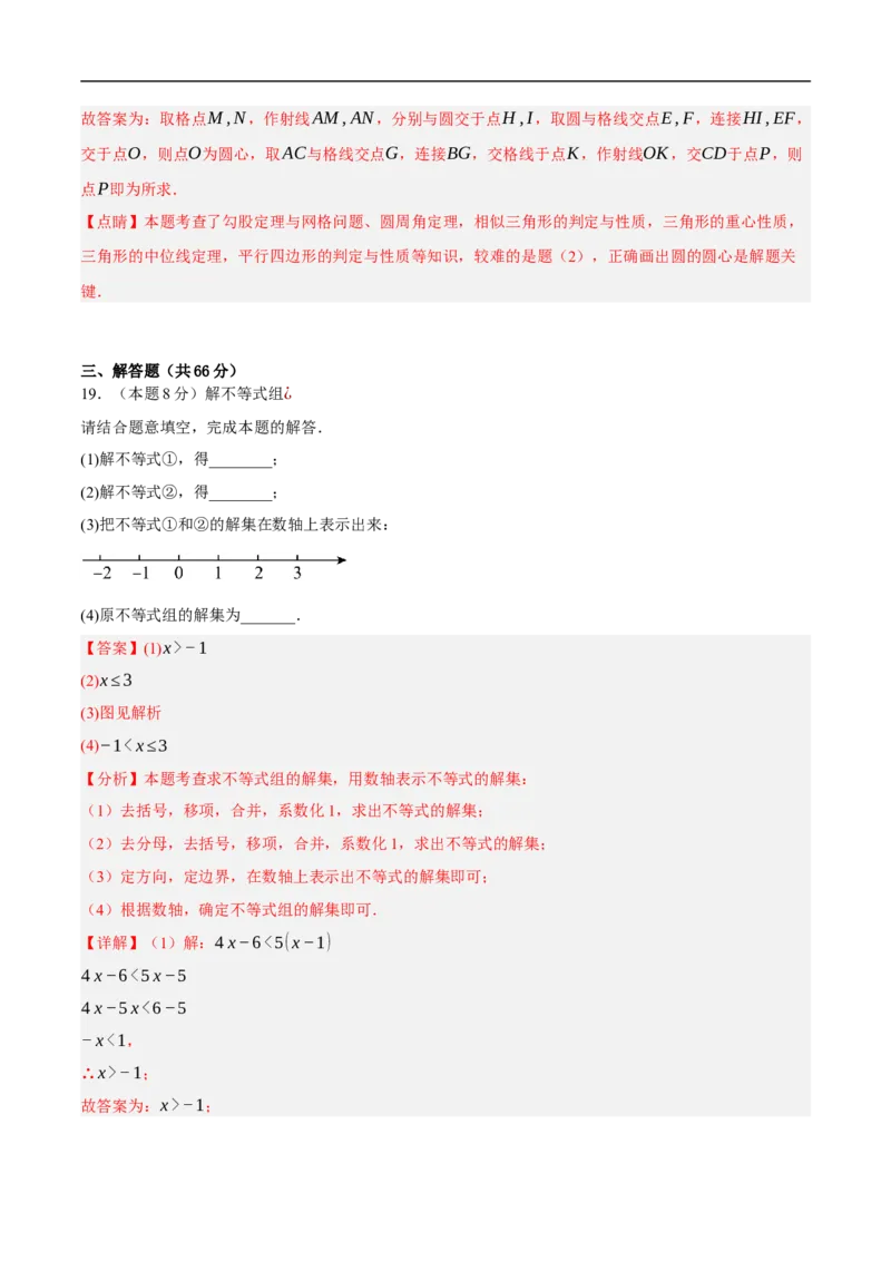 数学（天津卷）（全解全析）_中考复习资料_语数英物化_2数学中考复习_赠送：2025中考模拟题_2025年数学押题预测_数学（天津卷02）-2025年中考押题预测卷
