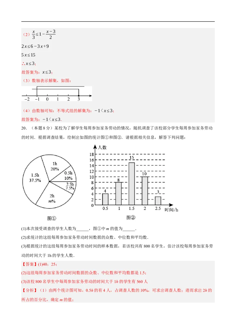 数学（天津卷）（全解全析）_中考复习资料_语数英物化_2数学中考复习_赠送：2025中考模拟题_2025年数学押题预测_数学（天津卷02）-2025年中考押题预测卷
