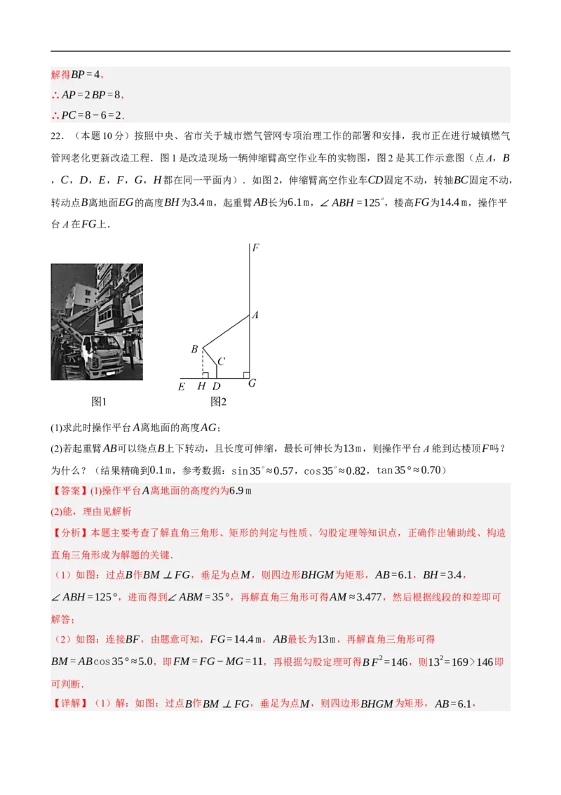 数学（天津卷）（全解全析）_中考复习资料_语数英物化_2数学中考复习_赠送：2025中考模拟题_2025年数学押题预测_数学（天津卷02）-2025年中考押题预测卷
