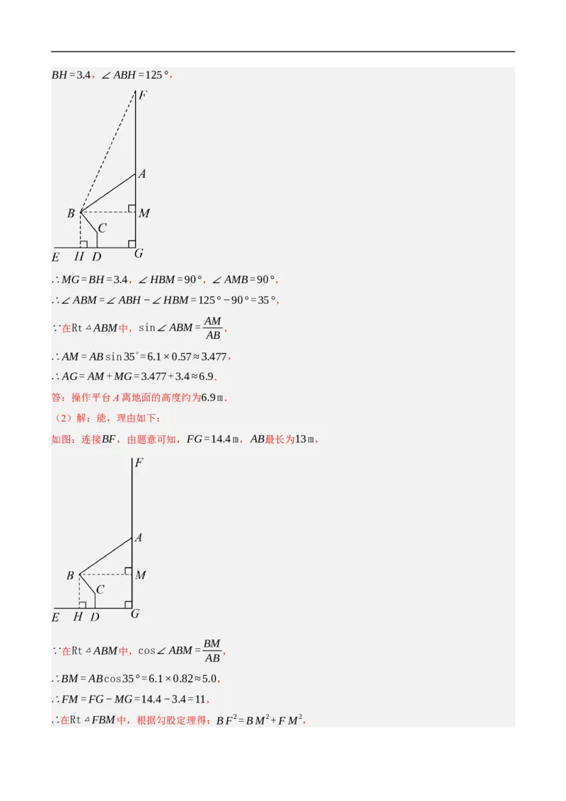数学（天津卷）（全解全析）_中考复习资料_语数英物化_2数学中考复习_赠送：2025中考模拟题_2025年数学押题预测_数学（天津卷02）-2025年中考押题预测卷