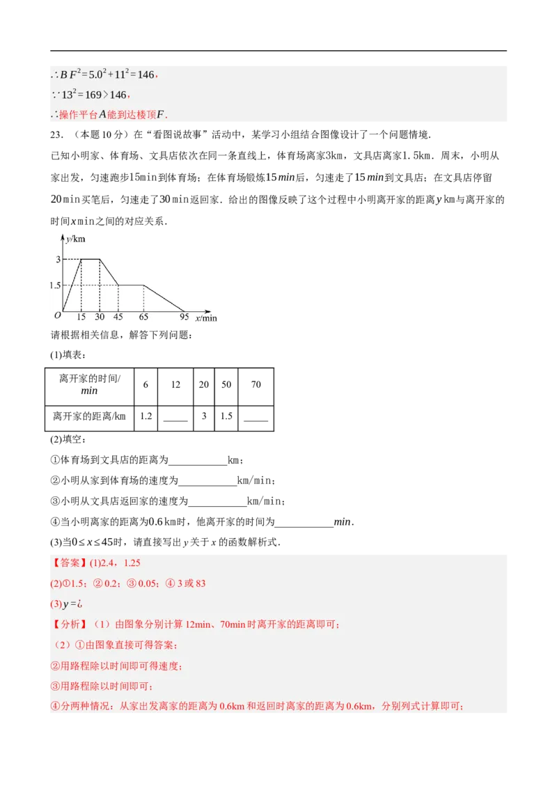 数学（天津卷）（全解全析）_中考复习资料_语数英物化_2数学中考复习_赠送：2025中考模拟题_2025年数学押题预测_数学（天津卷02）-2025年中考押题预测卷