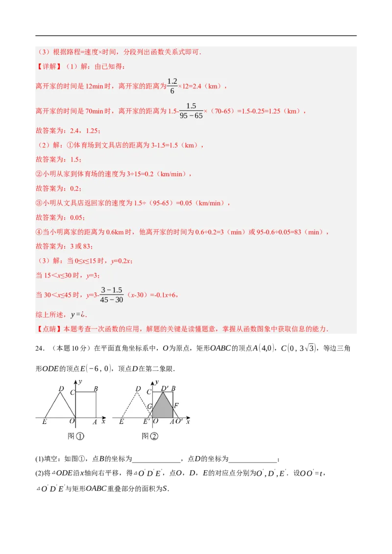 数学（天津卷）（全解全析）_中考复习资料_语数英物化_2数学中考复习_赠送：2025中考模拟题_2025年数学押题预测_数学（天津卷02）-2025年中考押题预测卷