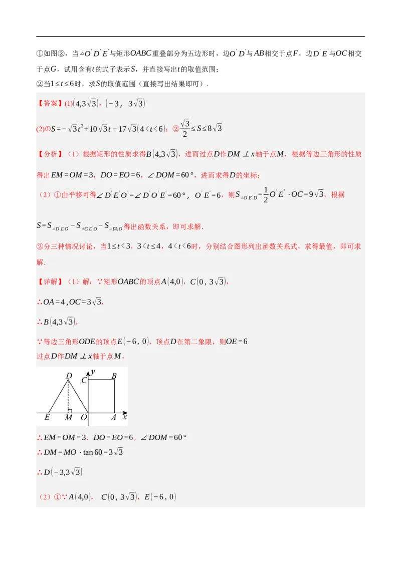 数学（天津卷）（全解全析）_中考复习资料_语数英物化_2数学中考复习_赠送：2025中考模拟题_2025年数学押题预测_数学（天津卷02）-2025年中考押题预测卷