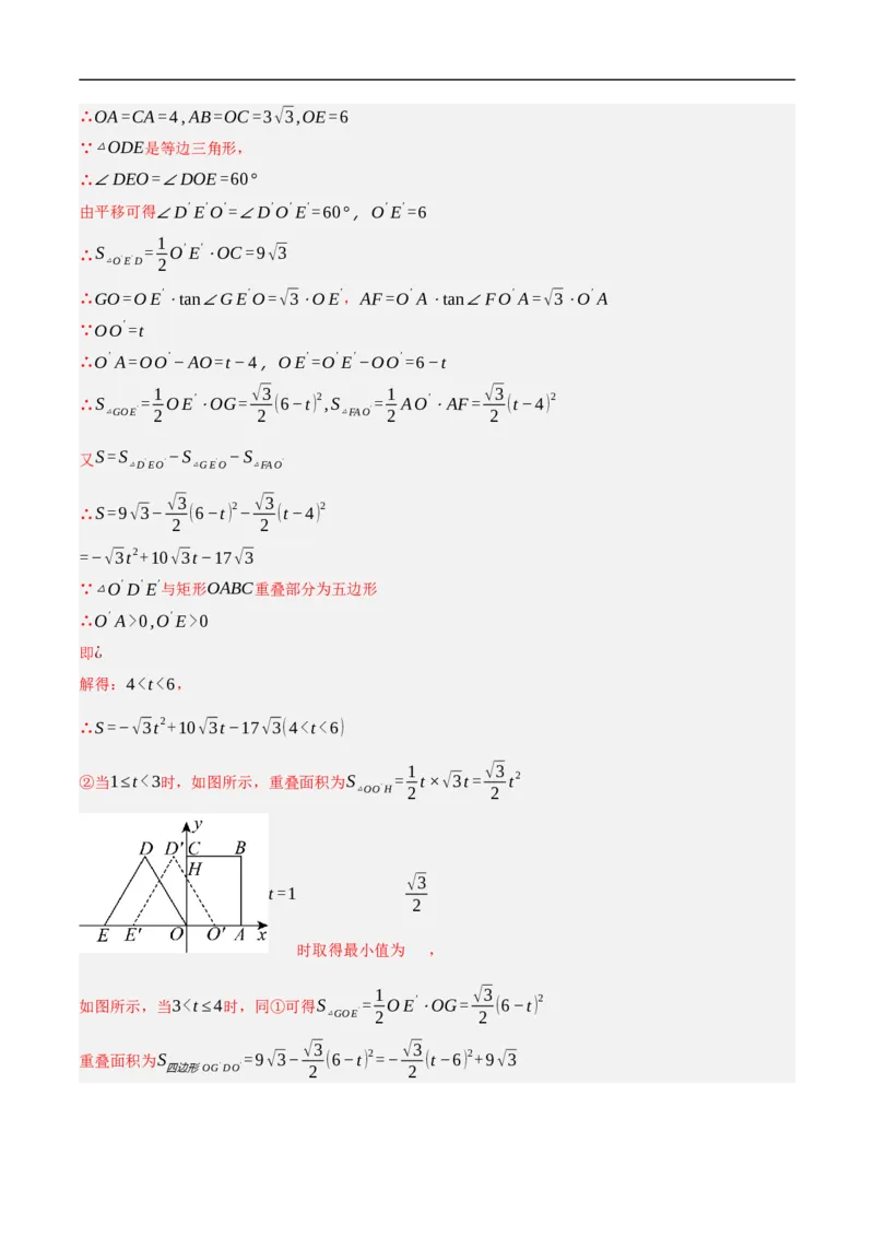 数学（天津卷）（全解全析）_中考复习资料_语数英物化_2数学中考复习_赠送：2025中考模拟题_2025年数学押题预测_数学（天津卷02）-2025年中考押题预测卷