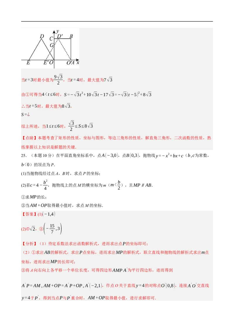 数学（天津卷）（全解全析）_中考复习资料_语数英物化_2数学中考复习_赠送：2025中考模拟题_2025年数学押题预测_数学（天津卷02）-2025年中考押题预测卷