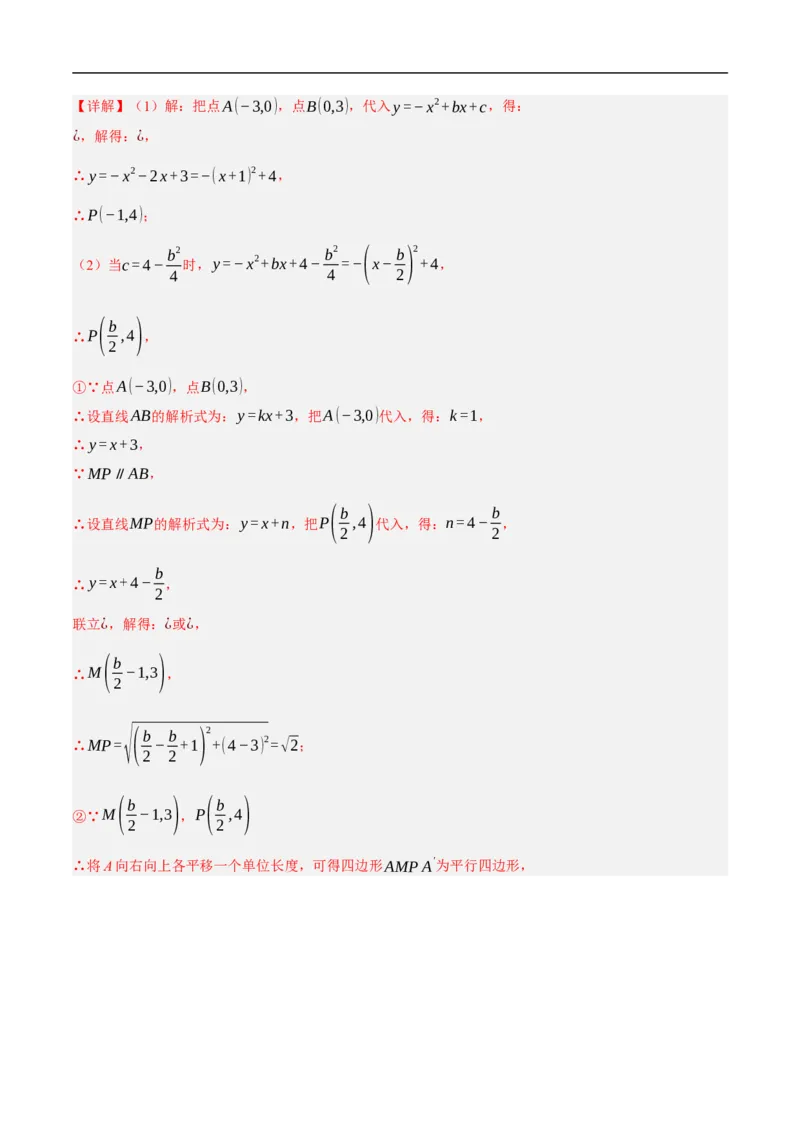 数学（天津卷）（全解全析）_中考复习资料_语数英物化_2数学中考复习_赠送：2025中考模拟题_2025年数学押题预测_数学（天津卷02）-2025年中考押题预测卷