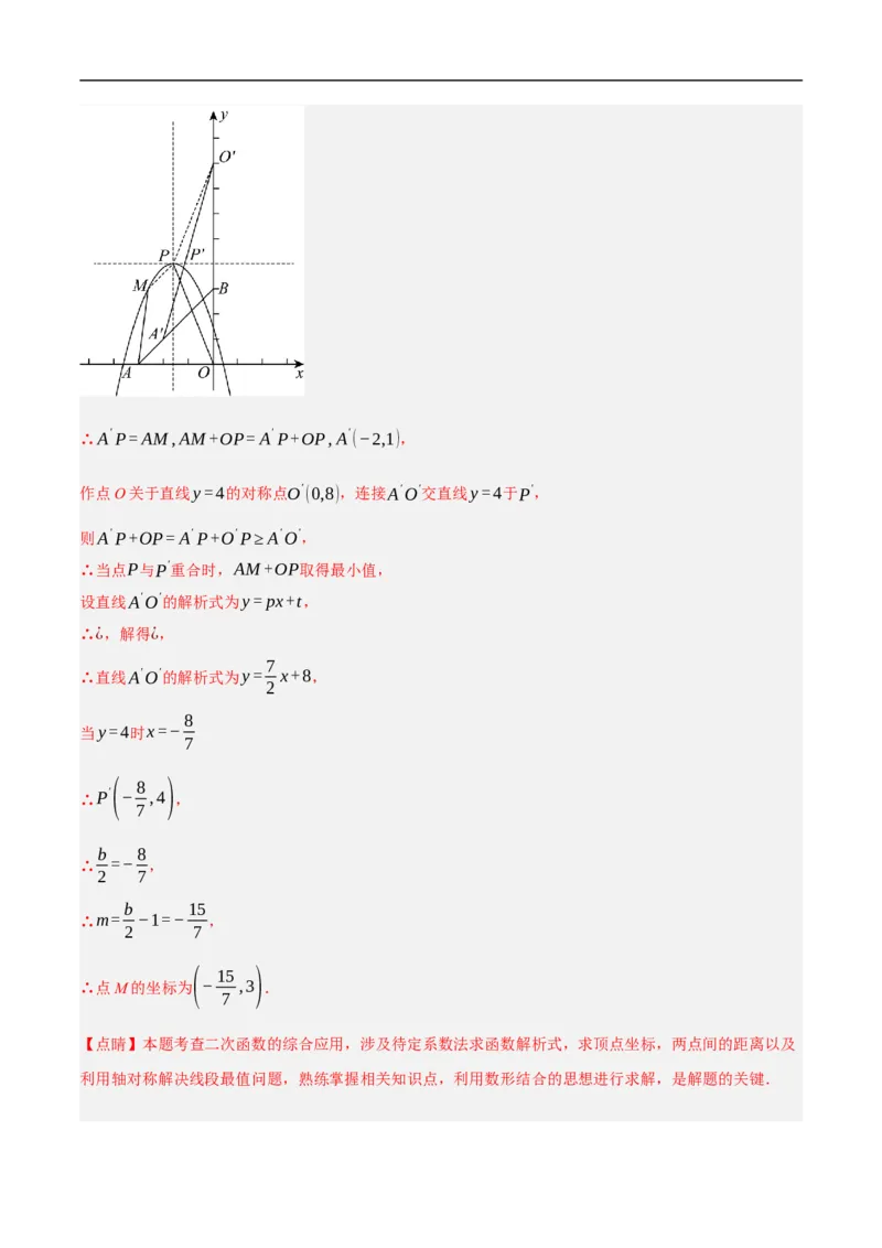 数学（天津卷）（全解全析）_中考复习资料_语数英物化_2数学中考复习_赠送：2025中考模拟题_2025年数学押题预测_数学（天津卷02）-2025年中考押题预测卷
