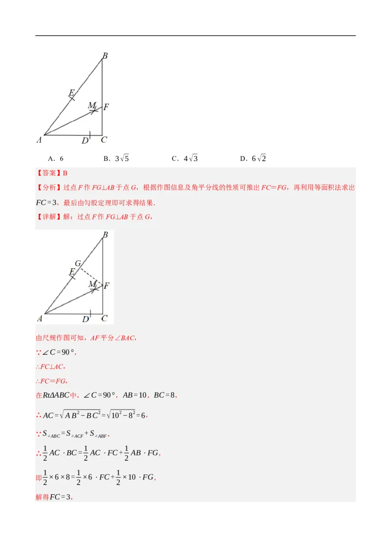 数学（天津卷）（全解全析）_中考复习资料_语数英物化_2数学中考复习_赠送：2025中考模拟题_2025年数学押题预测_数学（天津卷02）-2025年中考押题预测卷