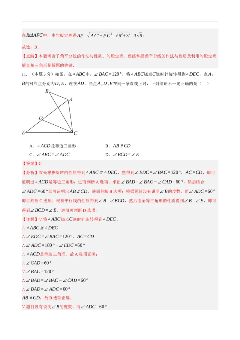 数学（天津卷）（全解全析）_中考复习资料_语数英物化_2数学中考复习_赠送：2025中考模拟题_2025年数学押题预测_数学（天津卷02）-2025年中考押题预测卷