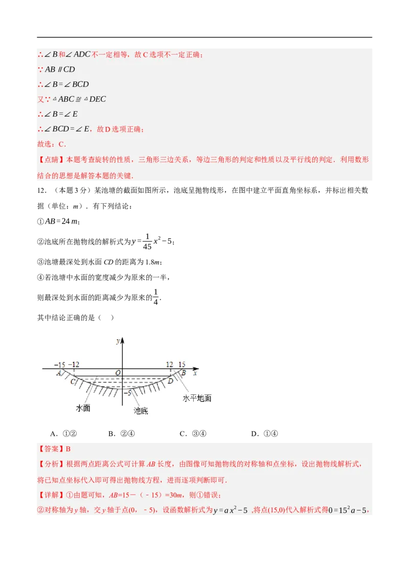 数学（天津卷）（全解全析）_中考复习资料_语数英物化_2数学中考复习_赠送：2025中考模拟题_2025年数学押题预测_数学（天津卷02）-2025年中考押题预测卷