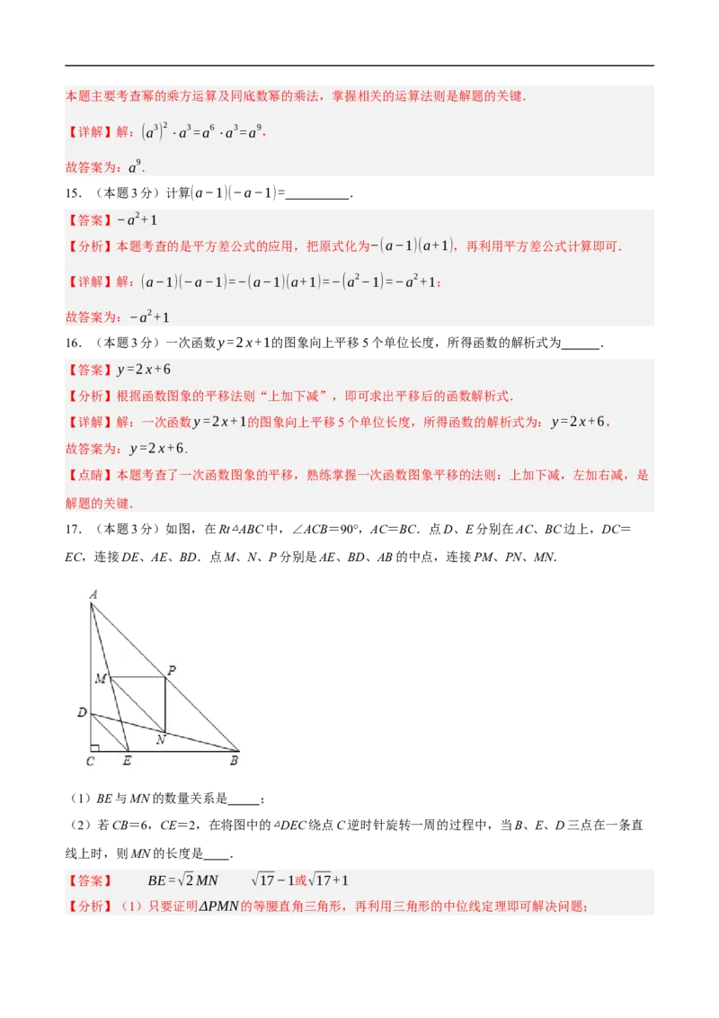 数学（天津卷）（全解全析）_中考复习资料_语数英物化_2数学中考复习_赠送：2025中考模拟题_2025年数学押题预测_数学（天津卷02）-2025年中考押题预测卷