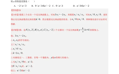 数学（天津卷）（全解全析）_中考复习资料_语数英物化_2数学中考复习_赠送：2025中考模拟题_2025年数学押题预测_数学（天津卷02）-2025年中考押题预测卷