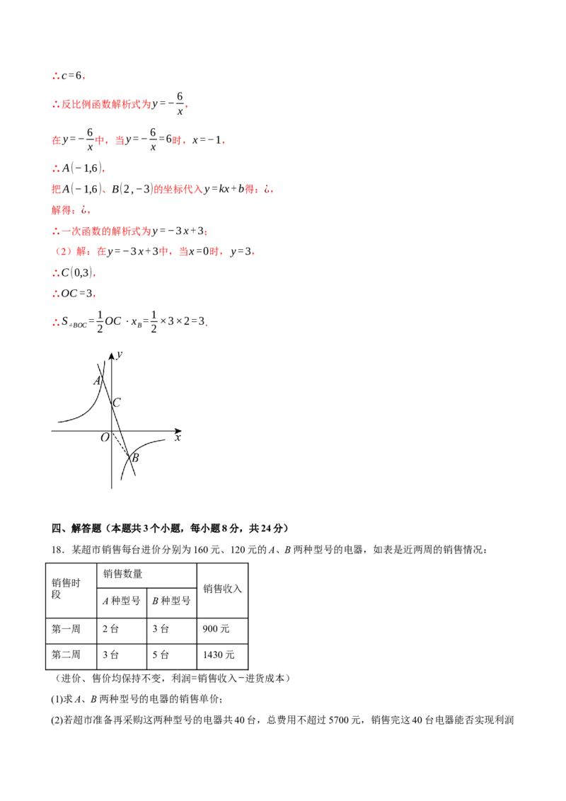 数学(全解全析）_中考复习资料_语数英物化_2数学中考复习_赠送：2025中考模拟题_2025年数学押题预测_数学（江西卷）-2025年中考押题预测卷
