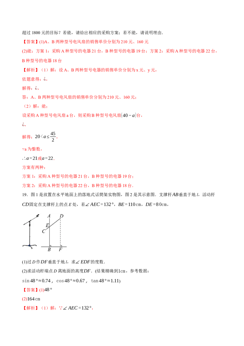 数学(全解全析）_中考复习资料_语数英物化_2数学中考复习_赠送：2025中考模拟题_2025年数学押题预测_数学（江西卷）-2025年中考押题预测卷