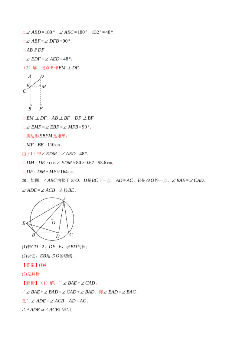 数学(全解全析）_中考复习资料_语数英物化_2数学中考复习_赠送：2025中考模拟题_2025年数学押题预测_数学（江西卷）-2025年中考押题预测卷