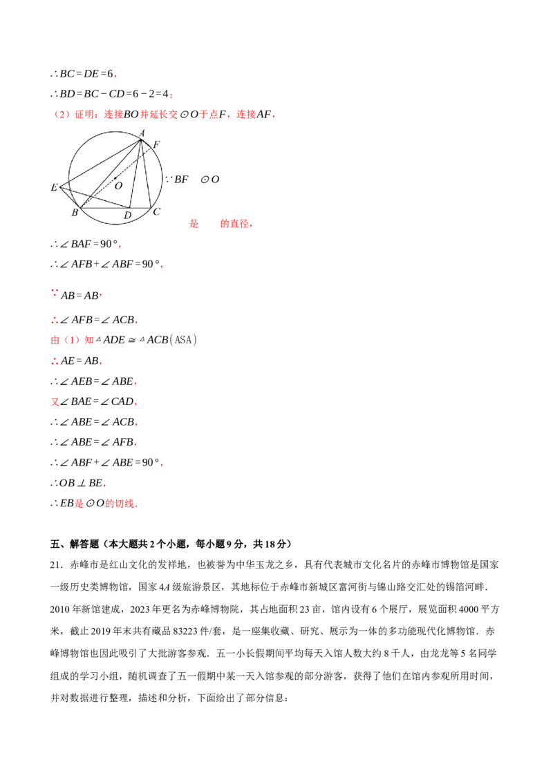 数学(全解全析）_中考复习资料_语数英物化_2数学中考复习_赠送：2025中考模拟题_2025年数学押题预测_数学（江西卷）-2025年中考押题预测卷