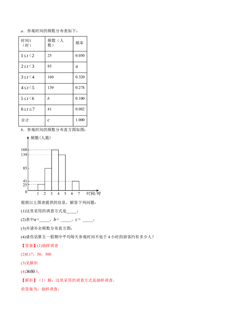 数学(全解全析）_中考复习资料_语数英物化_2数学中考复习_赠送：2025中考模拟题_2025年数学押题预测_数学（江西卷）-2025年中考押题预测卷