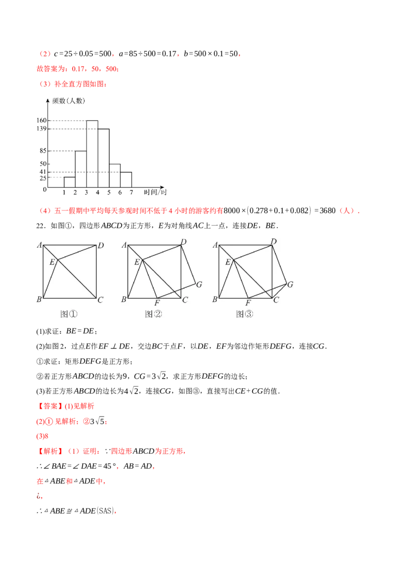 数学(全解全析）_中考复习资料_语数英物化_2数学中考复习_赠送：2025中考模拟题_2025年数学押题预测_数学（江西卷）-2025年中考押题预测卷