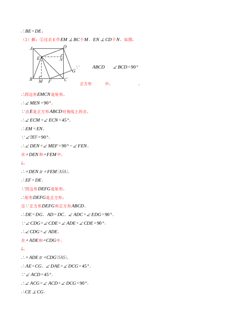 数学(全解全析）_中考复习资料_语数英物化_2数学中考复习_赠送：2025中考模拟题_2025年数学押题预测_数学（江西卷）-2025年中考押题预测卷