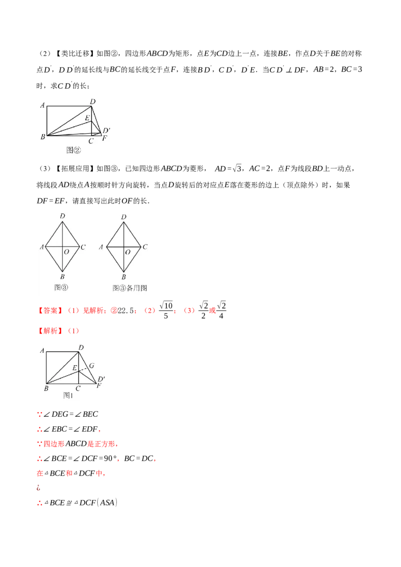 数学(全解全析）_中考复习资料_语数英物化_2数学中考复习_赠送：2025中考模拟题_2025年数学押题预测_数学（江西卷）-2025年中考押题预测卷