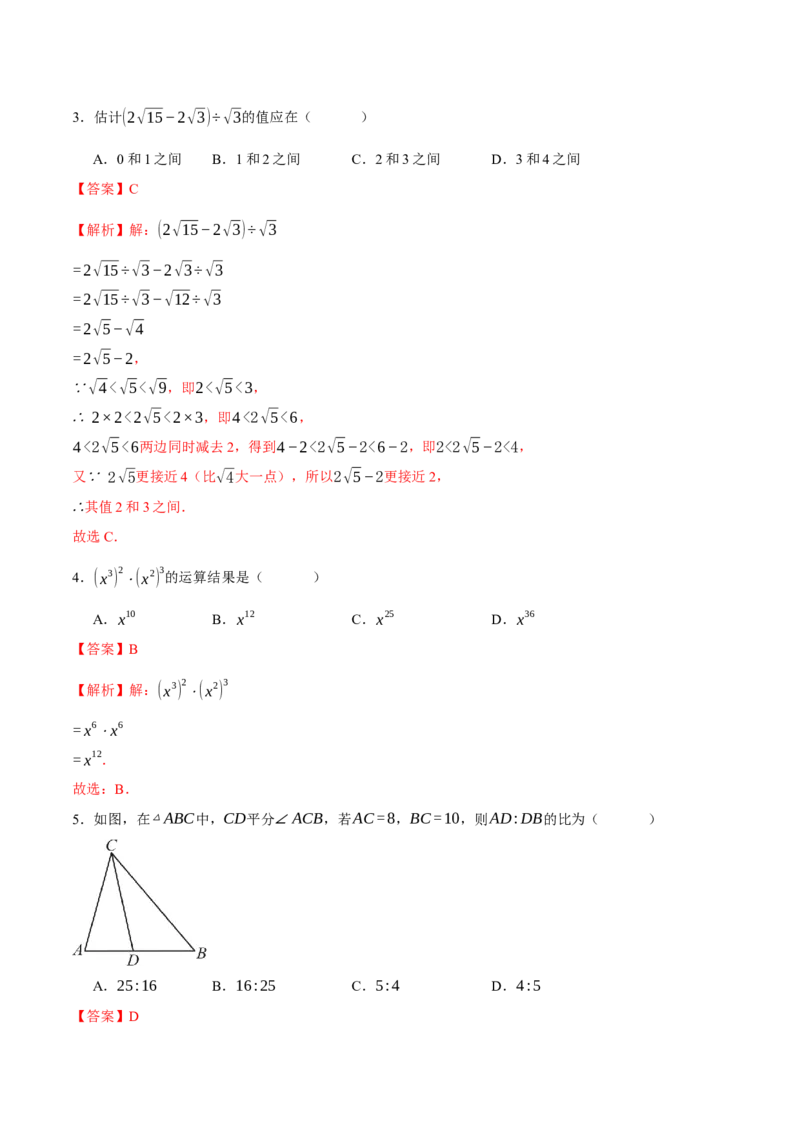 数学(全解全析）_中考复习资料_语数英物化_2数学中考复习_赠送：2025中考模拟题_2025年数学押题预测_数学（江西卷）-2025年中考押题预测卷