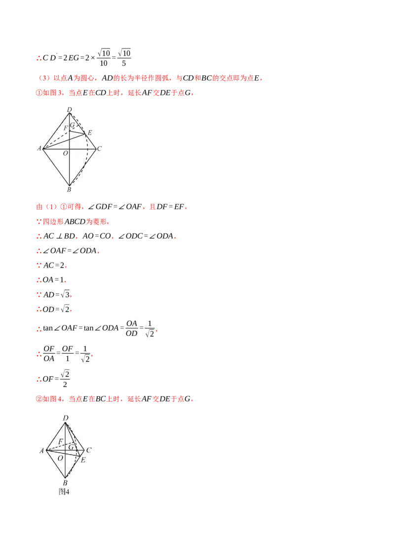 数学(全解全析）_中考复习资料_语数英物化_2数学中考复习_赠送：2025中考模拟题_2025年数学押题预测_数学（江西卷）-2025年中考押题预测卷