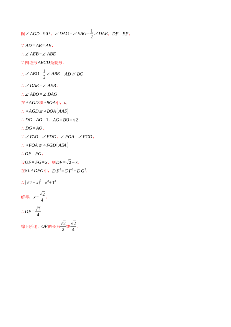 数学(全解全析）_中考复习资料_语数英物化_2数学中考复习_赠送：2025中考模拟题_2025年数学押题预测_数学（江西卷）-2025年中考押题预测卷