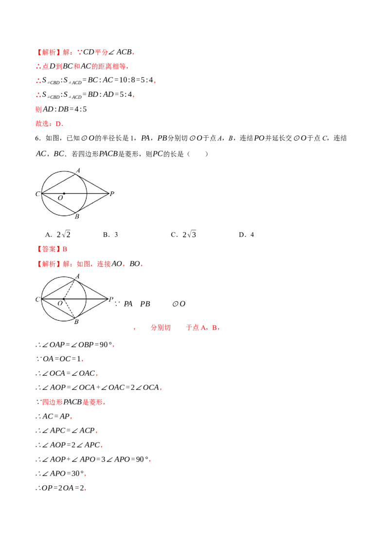 数学(全解全析）_中考复习资料_语数英物化_2数学中考复习_赠送：2025中考模拟题_2025年数学押题预测_数学（江西卷）-2025年中考押题预测卷