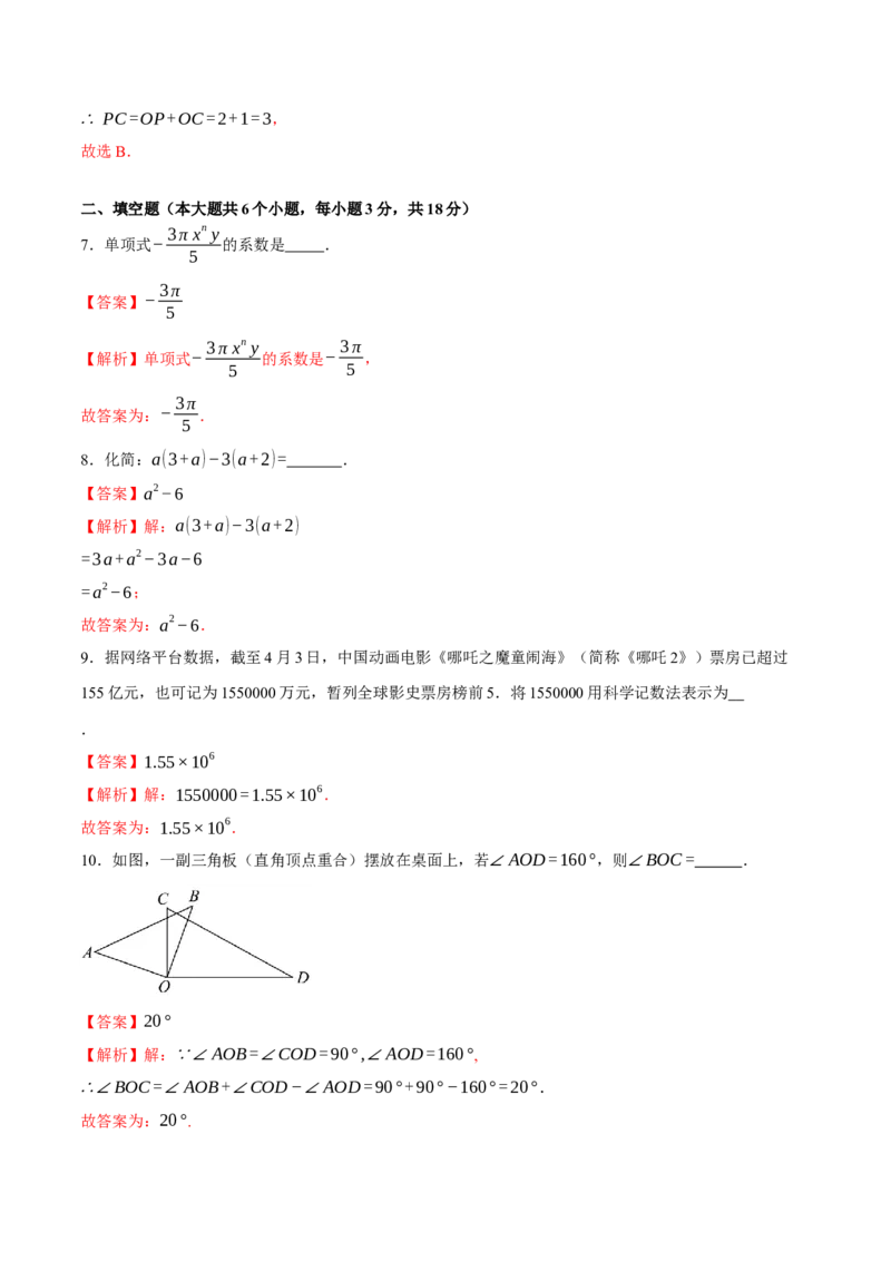 数学(全解全析）_中考复习资料_语数英物化_2数学中考复习_赠送：2025中考模拟题_2025年数学押题预测_数学（江西卷）-2025年中考押题预测卷