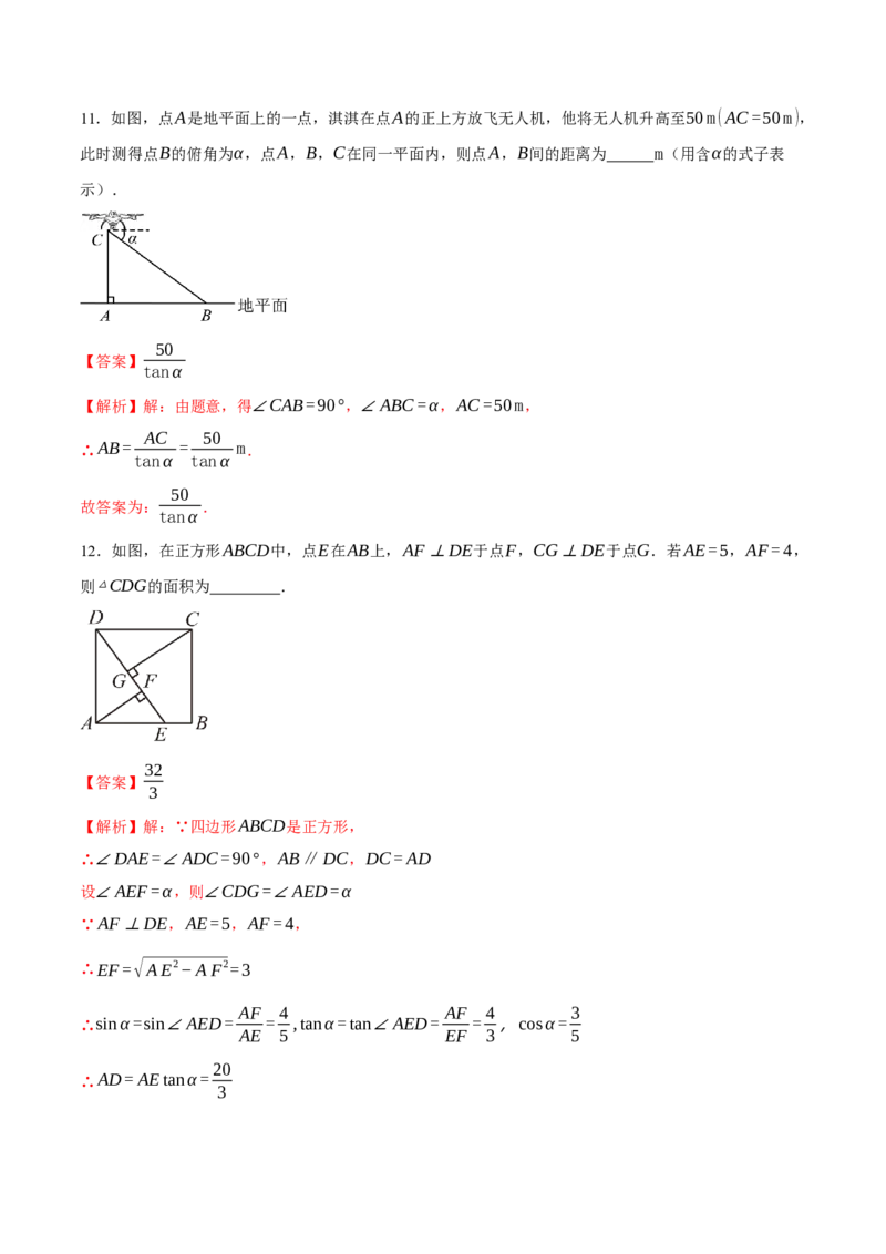 数学(全解全析）_中考复习资料_语数英物化_2数学中考复习_赠送：2025中考模拟题_2025年数学押题预测_数学（江西卷）-2025年中考押题预测卷