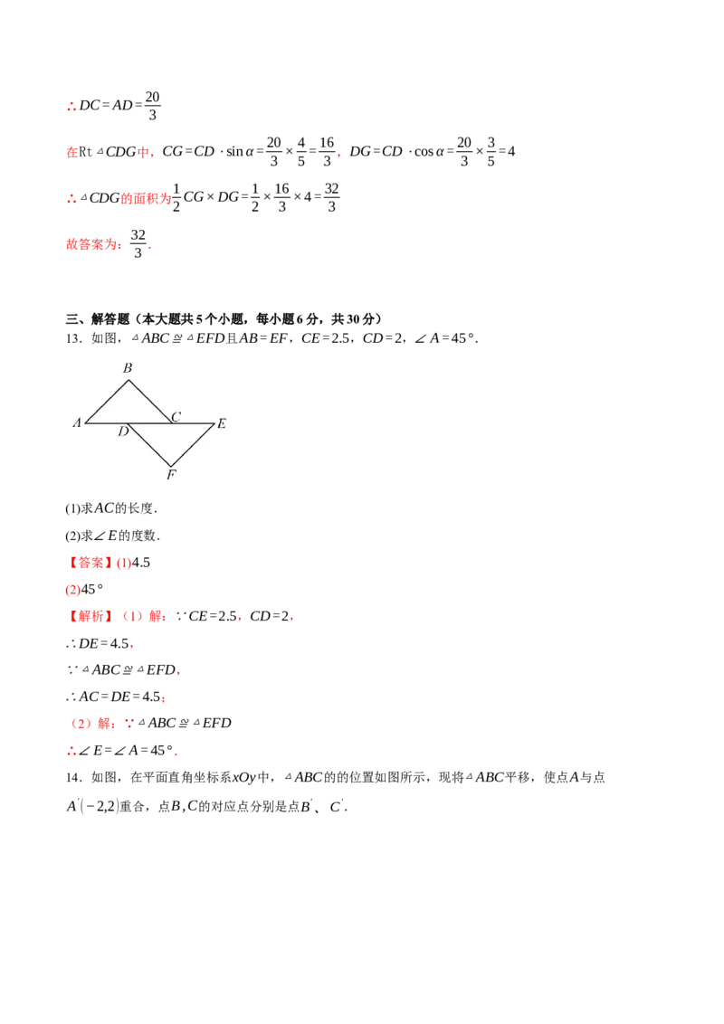 数学(全解全析）_中考复习资料_语数英物化_2数学中考复习_赠送：2025中考模拟题_2025年数学押题预测_数学（江西卷）-2025年中考押题预测卷