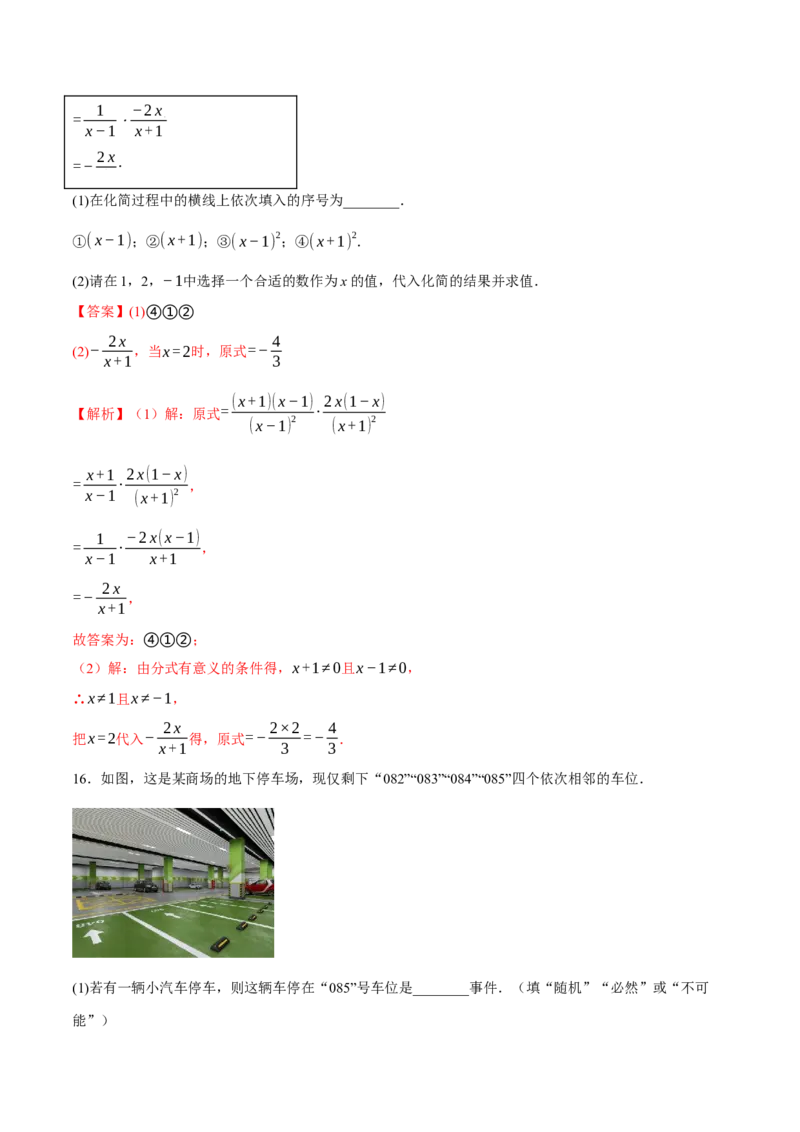 数学(全解全析）_中考复习资料_语数英物化_2数学中考复习_赠送：2025中考模拟题_2025年数学押题预测_数学（江西卷）-2025年中考押题预测卷
