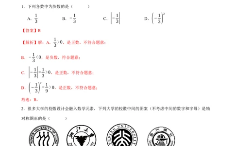数学(全解全析）_中考复习资料_语数英物化_2数学中考复习_赠送：2025中考模拟题_2025年数学押题预测_数学（江西卷）-2025年中考押题预测卷