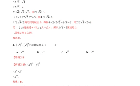 数学(全解全析）_中考复习资料_语数英物化_2数学中考复习_赠送：2025中考模拟题_2025年数学押题预测_数学（江西卷）-2025年中考押题预测卷