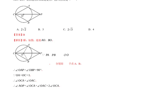 数学(全解全析）_中考复习资料_语数英物化_2数学中考复习_赠送：2025中考模拟题_2025年数学押题预测_数学（江西卷）-2025年中考押题预测卷