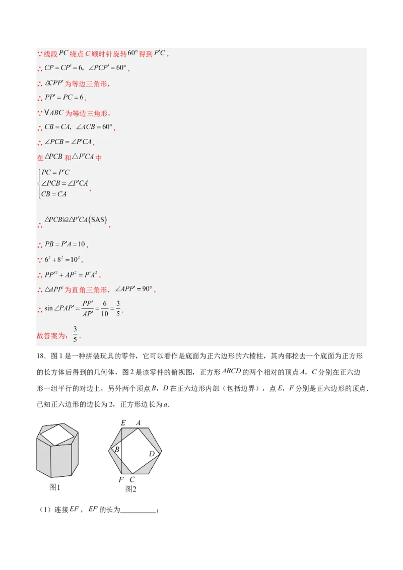 数学（常州卷）（全解全析）_中考复习资料_语数英物化_2数学中考复习_赠送：2025中考模拟题_2025年数学一模_数学（常州卷）-2025年中考第一次全真模拟题