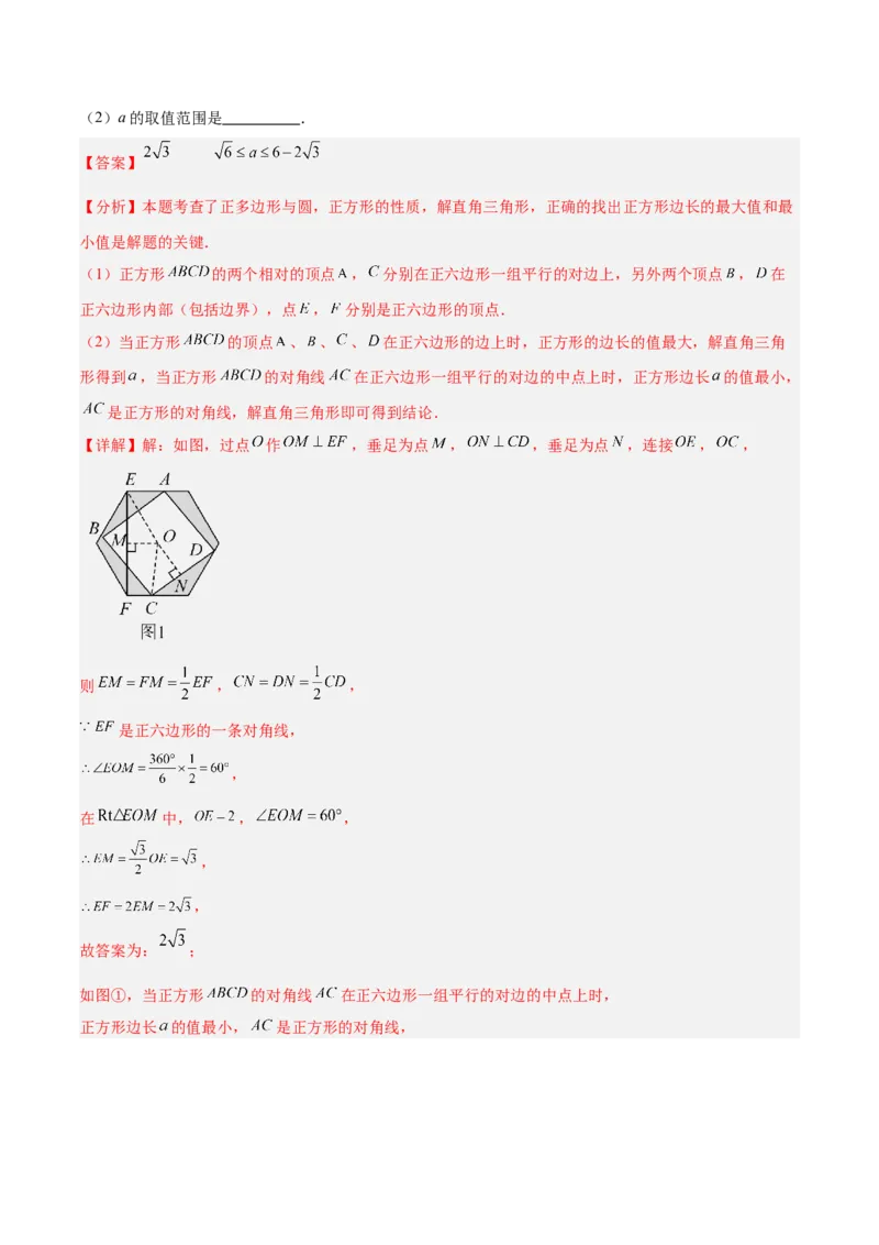 数学（常州卷）（全解全析）_中考复习资料_语数英物化_2数学中考复习_赠送：2025中考模拟题_2025年数学一模_数学（常州卷）-2025年中考第一次全真模拟题