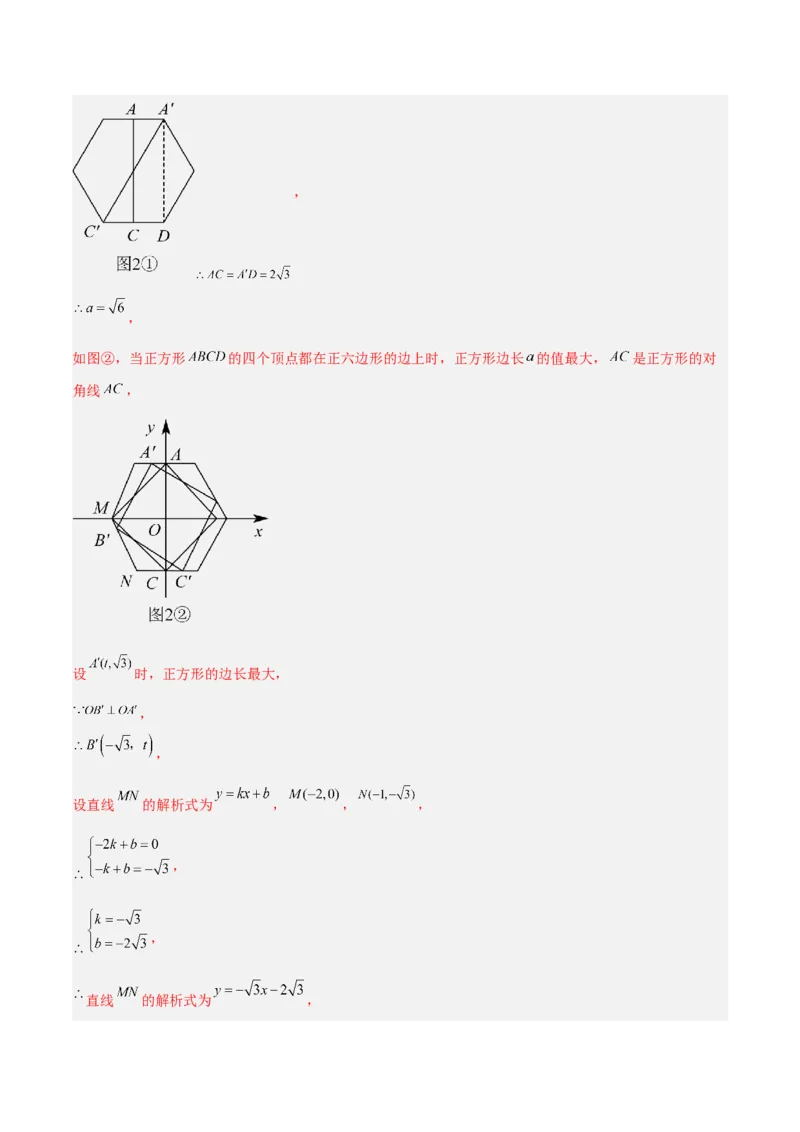 数学（常州卷）（全解全析）_中考复习资料_语数英物化_2数学中考复习_赠送：2025中考模拟题_2025年数学一模_数学（常州卷）-2025年中考第一次全真模拟题