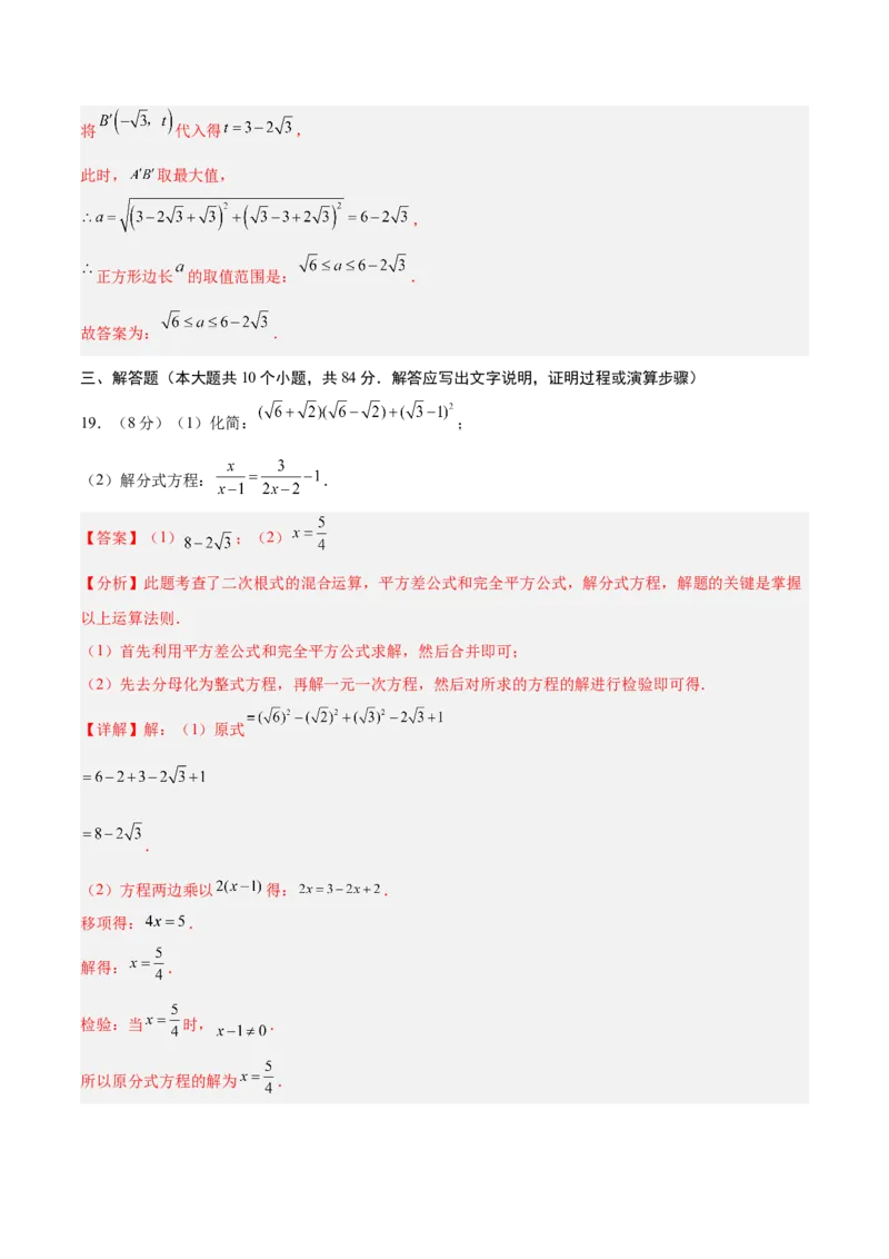 数学（常州卷）（全解全析）_中考复习资料_语数英物化_2数学中考复习_赠送：2025中考模拟题_2025年数学一模_数学（常州卷）-2025年中考第一次全真模拟题