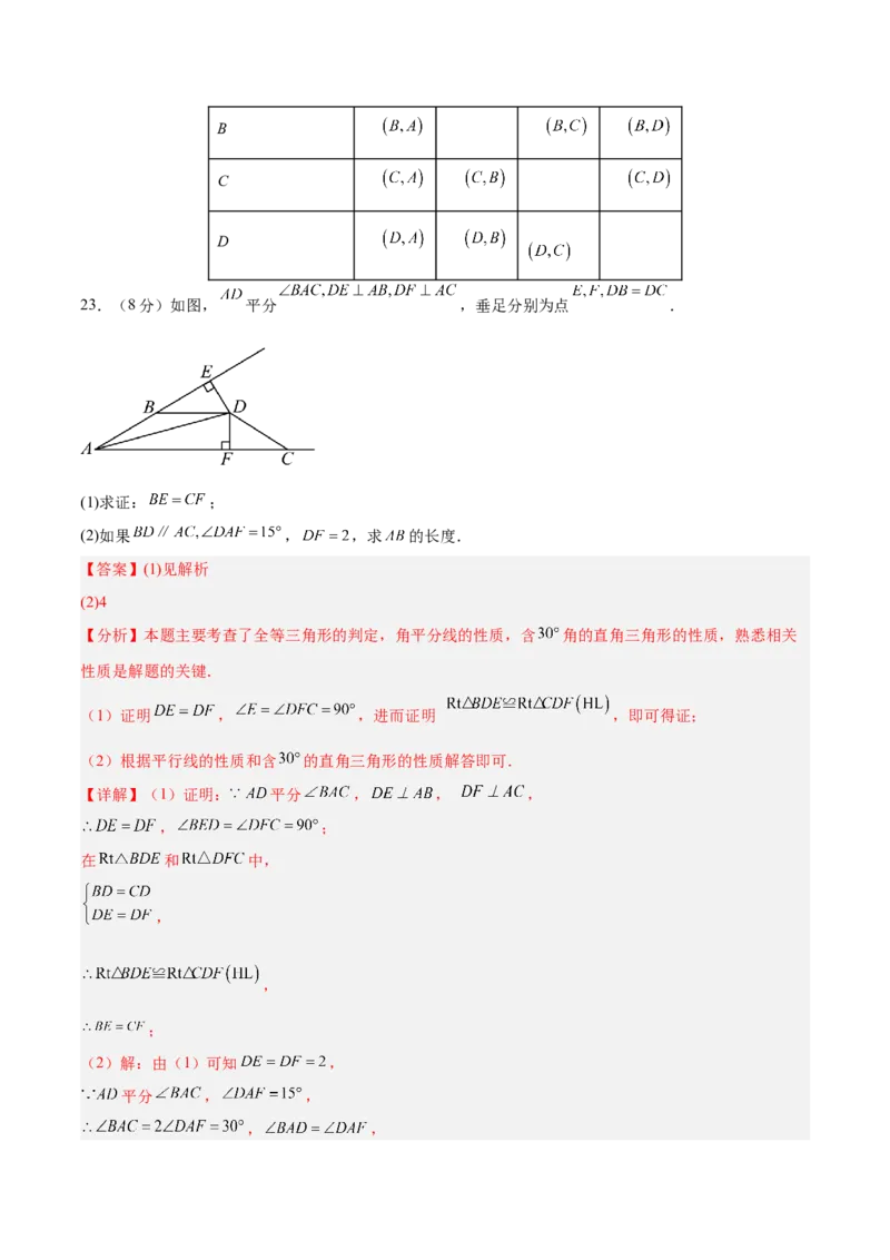 数学（常州卷）（全解全析）_中考复习资料_语数英物化_2数学中考复习_赠送：2025中考模拟题_2025年数学一模_数学（常州卷）-2025年中考第一次全真模拟题