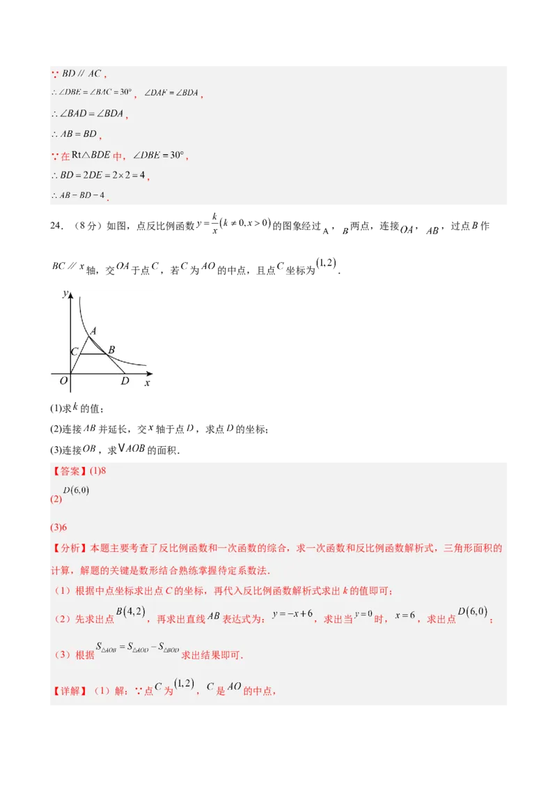 数学（常州卷）（全解全析）_中考复习资料_语数英物化_2数学中考复习_赠送：2025中考模拟题_2025年数学一模_数学（常州卷）-2025年中考第一次全真模拟题