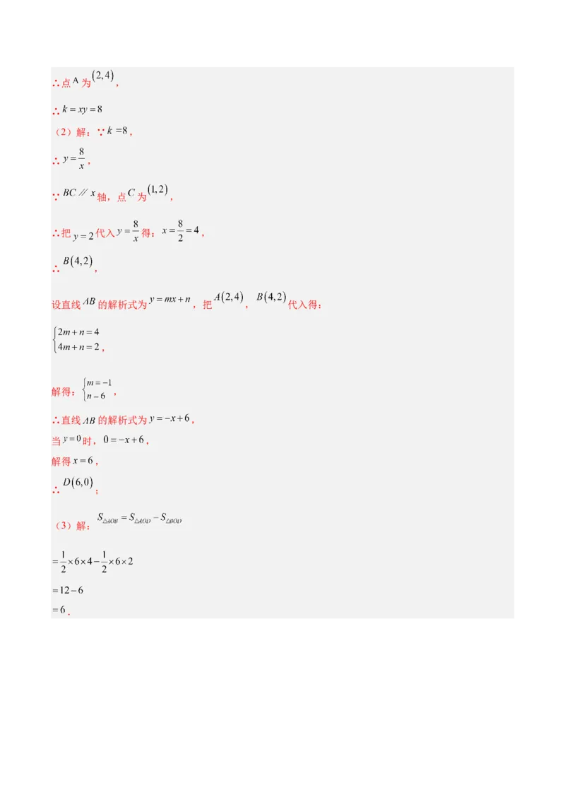 数学（常州卷）（全解全析）_中考复习资料_语数英物化_2数学中考复习_赠送：2025中考模拟题_2025年数学一模_数学（常州卷）-2025年中考第一次全真模拟题