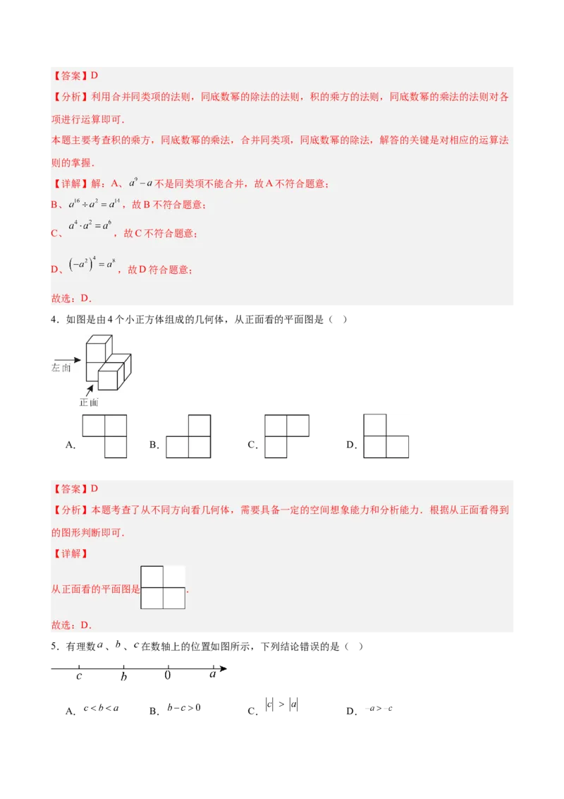 数学（常州卷）（全解全析）_中考复习资料_语数英物化_2数学中考复习_赠送：2025中考模拟题_2025年数学一模_数学（常州卷）-2025年中考第一次全真模拟题