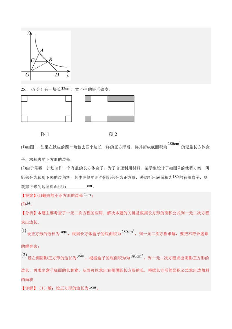 数学（常州卷）（全解全析）_中考复习资料_语数英物化_2数学中考复习_赠送：2025中考模拟题_2025年数学一模_数学（常州卷）-2025年中考第一次全真模拟题