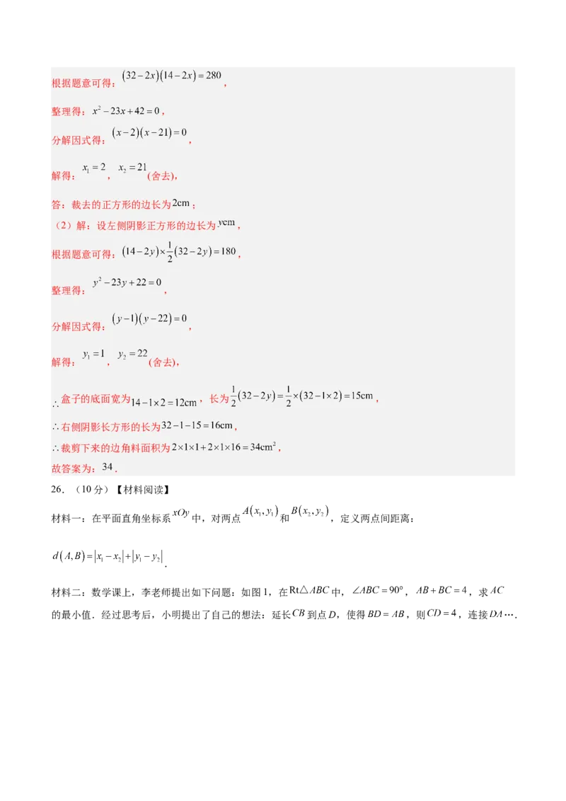 数学（常州卷）（全解全析）_中考复习资料_语数英物化_2数学中考复习_赠送：2025中考模拟题_2025年数学一模_数学（常州卷）-2025年中考第一次全真模拟题