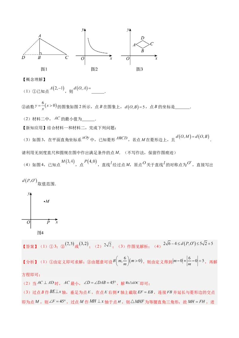 数学（常州卷）（全解全析）_中考复习资料_语数英物化_2数学中考复习_赠送：2025中考模拟题_2025年数学一模_数学（常州卷）-2025年中考第一次全真模拟题