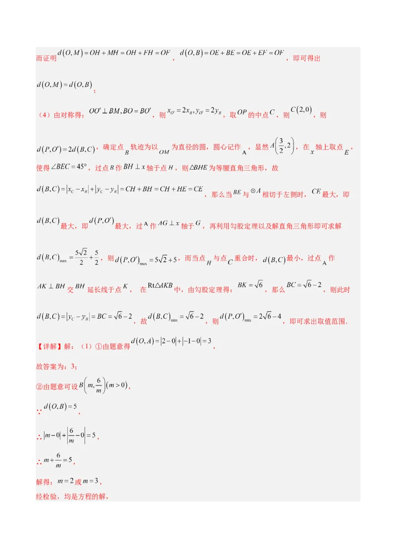 数学（常州卷）（全解全析）_中考复习资料_语数英物化_2数学中考复习_赠送：2025中考模拟题_2025年数学一模_数学（常州卷）-2025年中考第一次全真模拟题